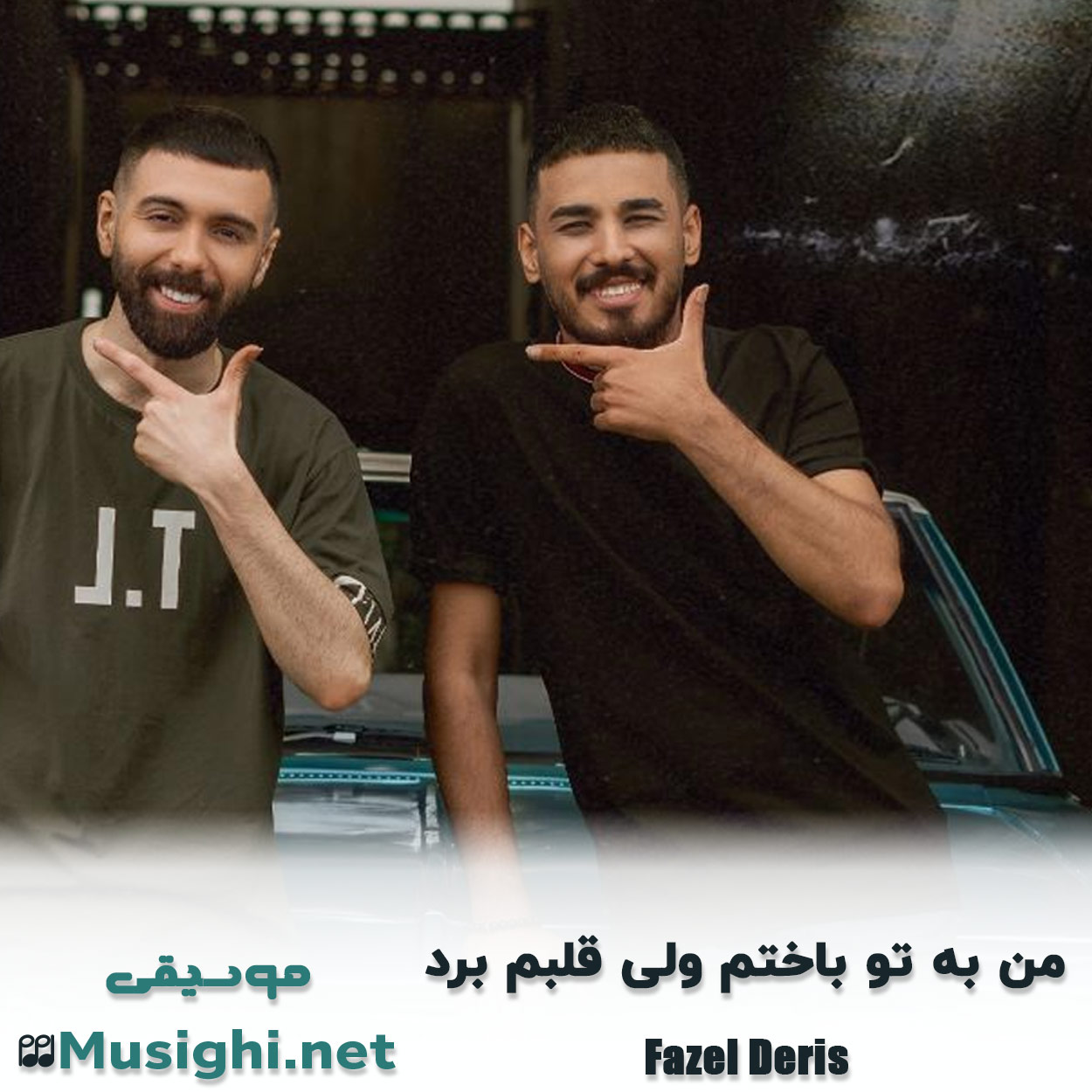 دانلود اهنگ من به تو باختم ولی قلبم برد فاضل دریس